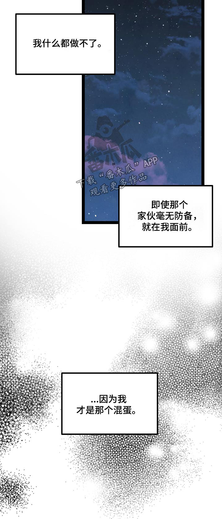 各种搓澡工漫画,第61章：什么都做不了4图