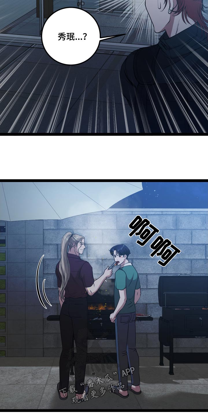 专属天使tank漫画,第61章：什么都做不了4图