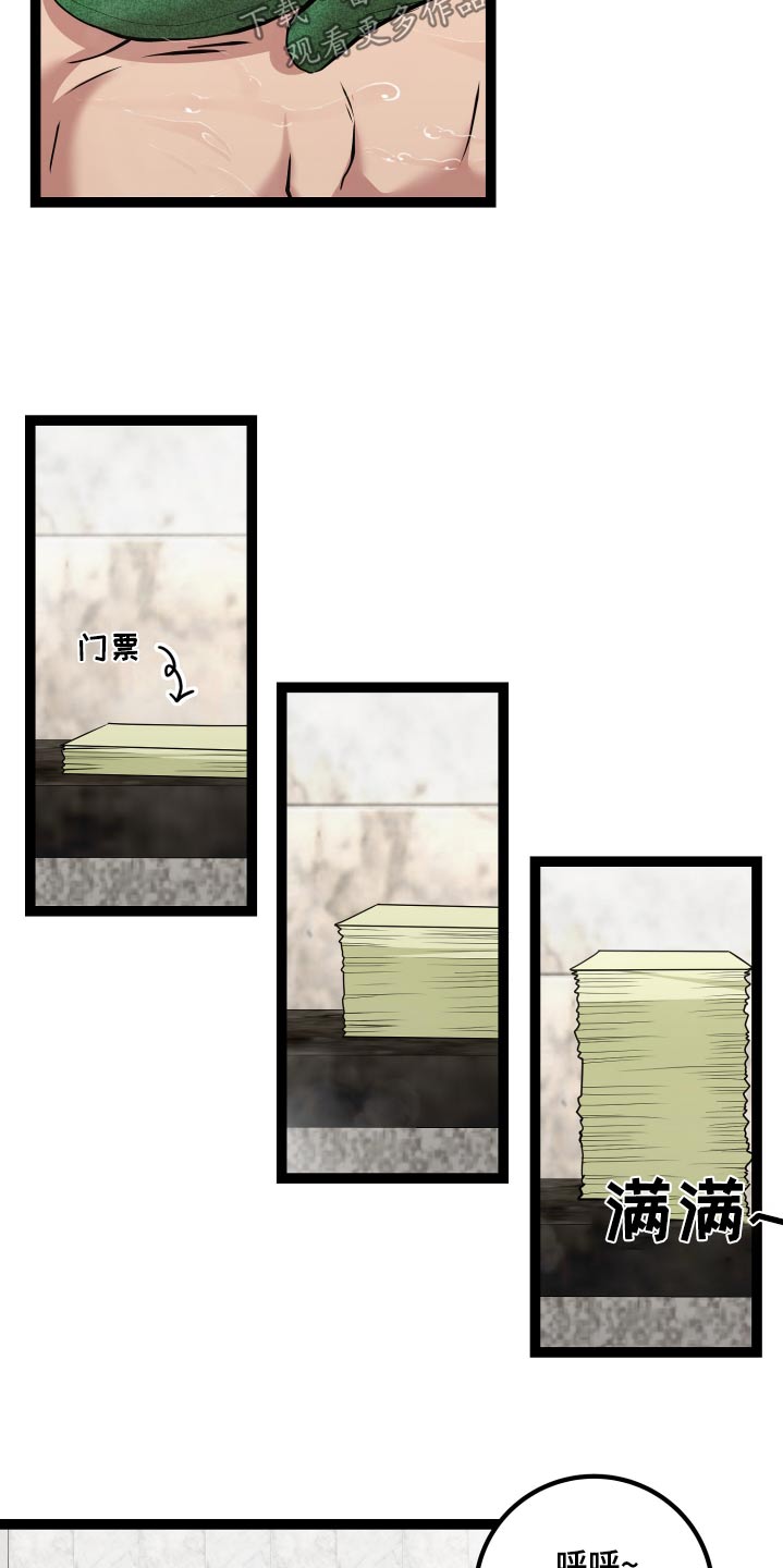 专属天使tank漫画,第62章：好久不见3图