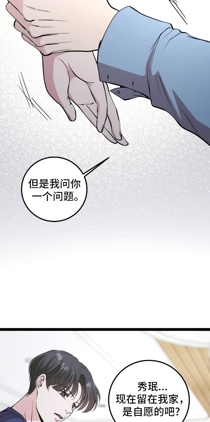 年轻的搓澡工漫画,第56章：当然5图