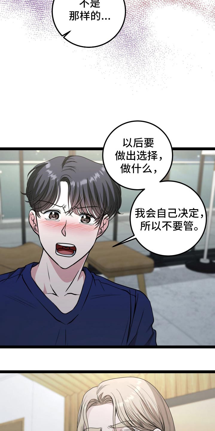 年轻的搓澡工漫画,第56章：当然2图