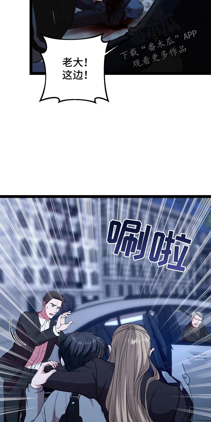 专属手机漫画,第55章：救治4图