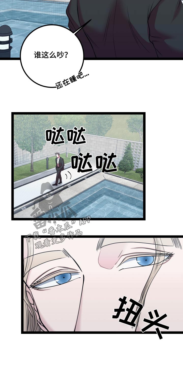 专属搓澡工漫画,第60章：有人5图