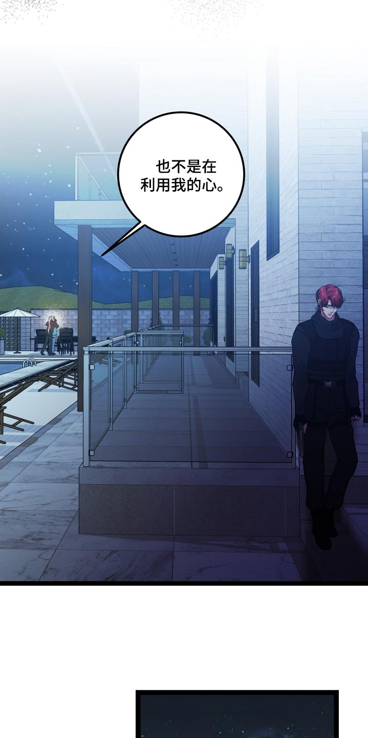 各种搓澡工漫画,第61章：什么都做不了3图