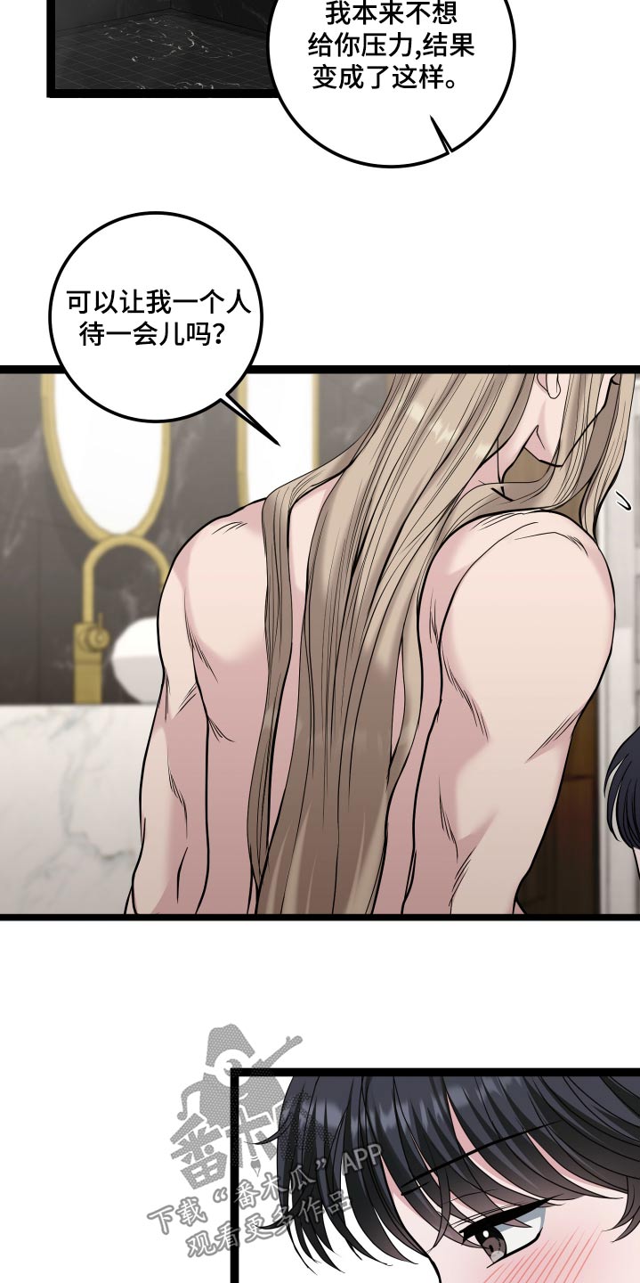 专属天使tank漫画,第59章：可以试试5图