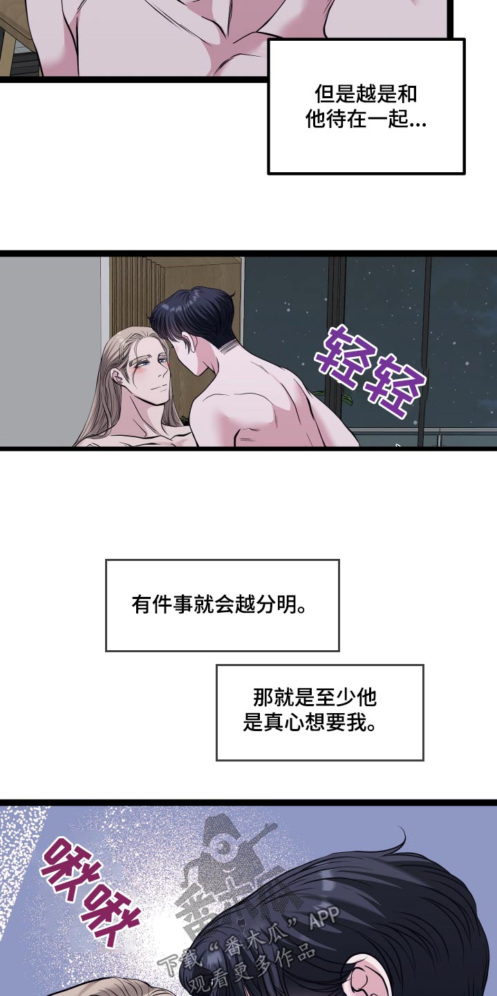专属天使tank漫画,第59章：可以试试3图
