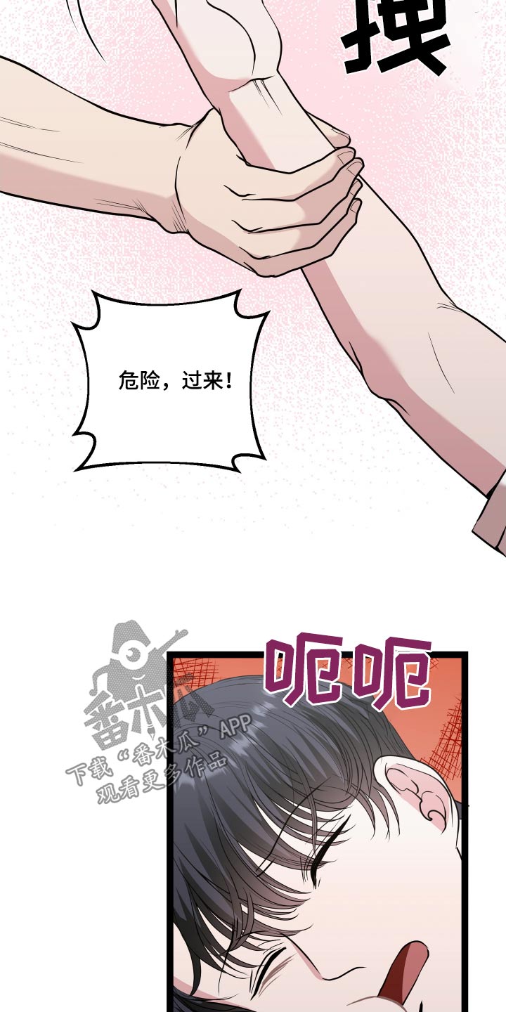 专属手机漫画,第58章：危险4图