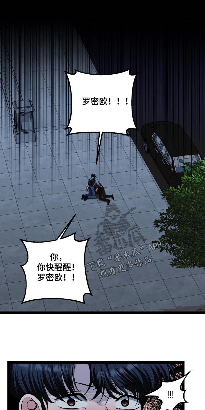 专属天使tank漫画,第57章：这是误会5图