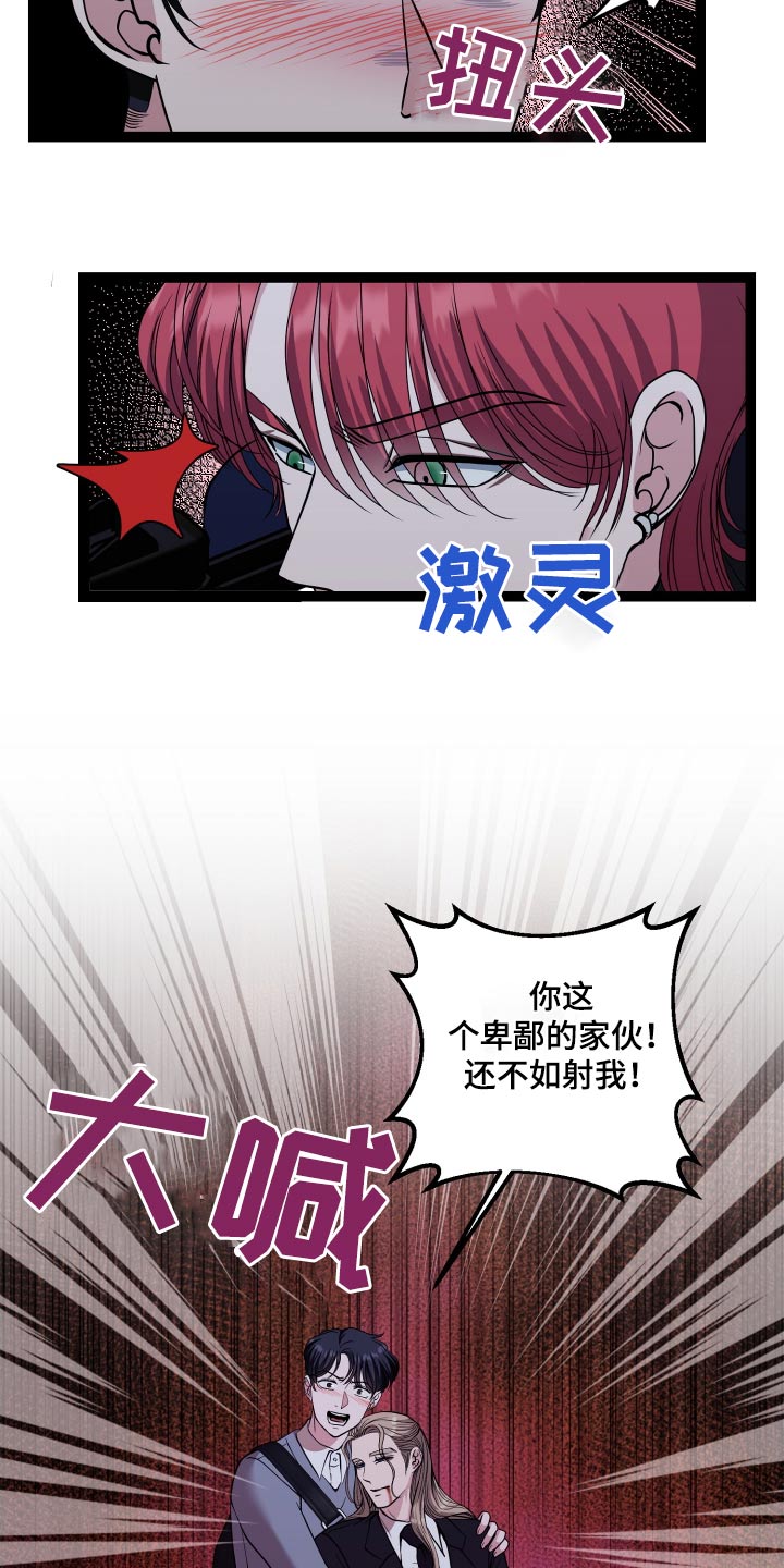 专属天使tank漫画,第57章：这是误会1图