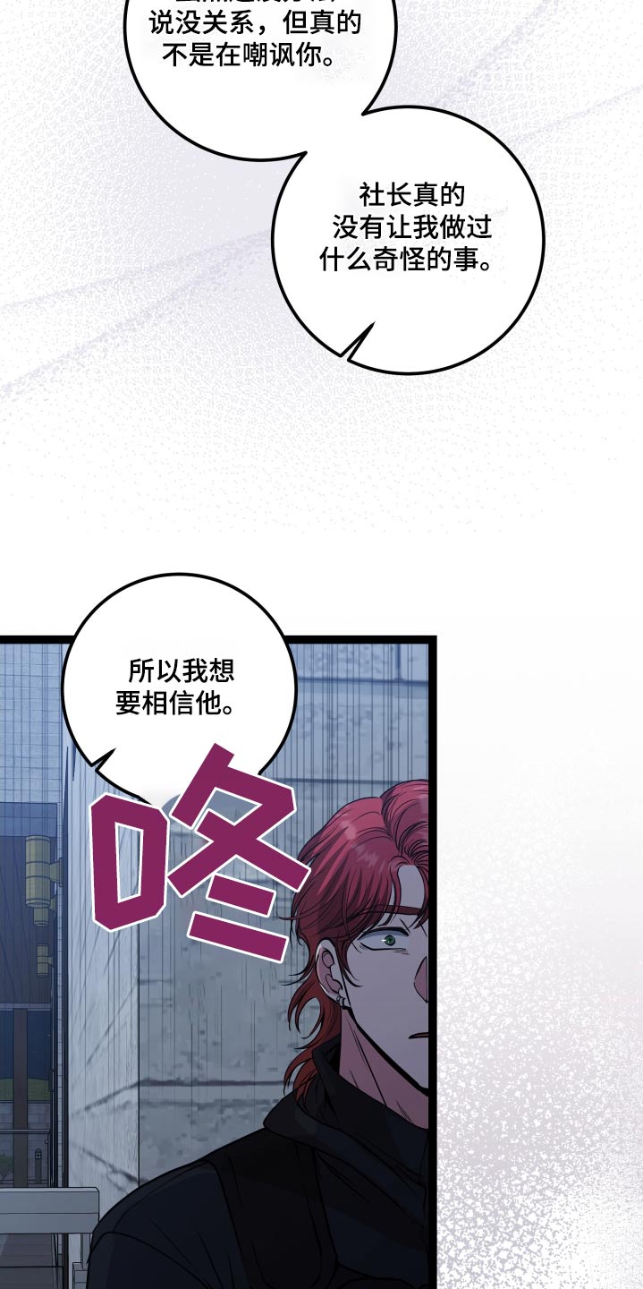 各种搓澡工漫画,第61章：什么都做不了1图