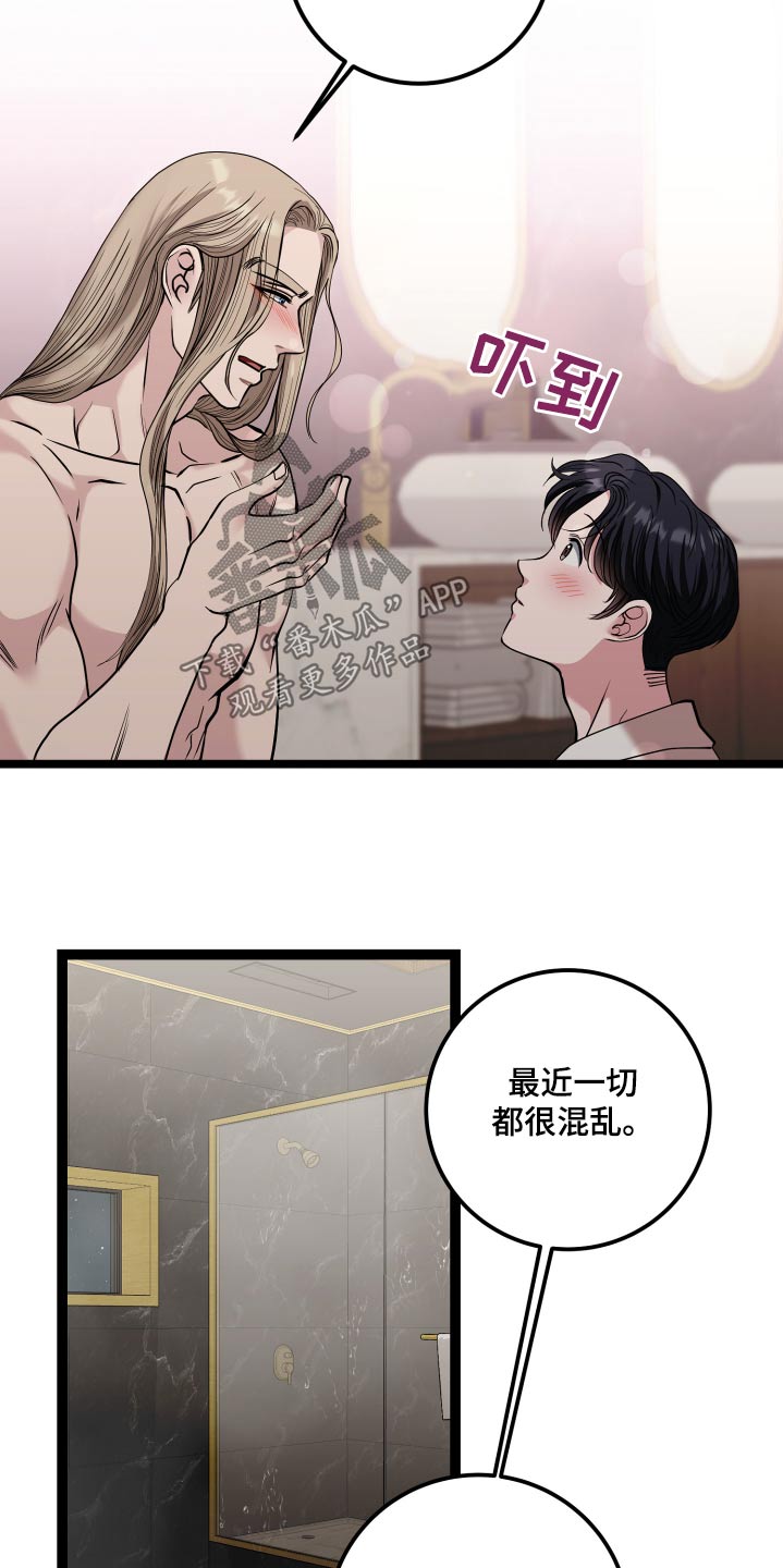 专属天使tank漫画,第59章：可以试试4图