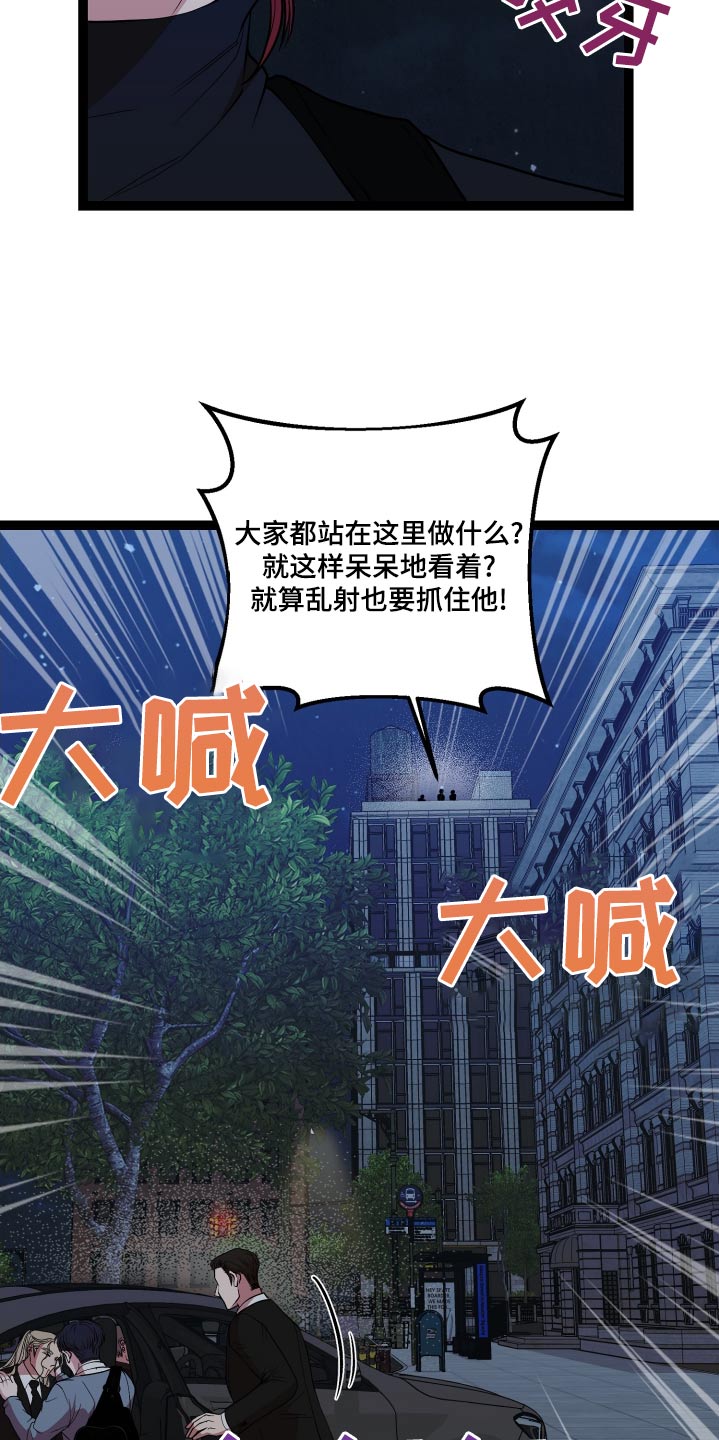 专属天使tank漫画,第57章：这是误会4图