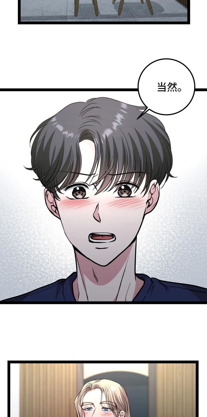 年轻的搓澡工漫画,第56章：当然2图