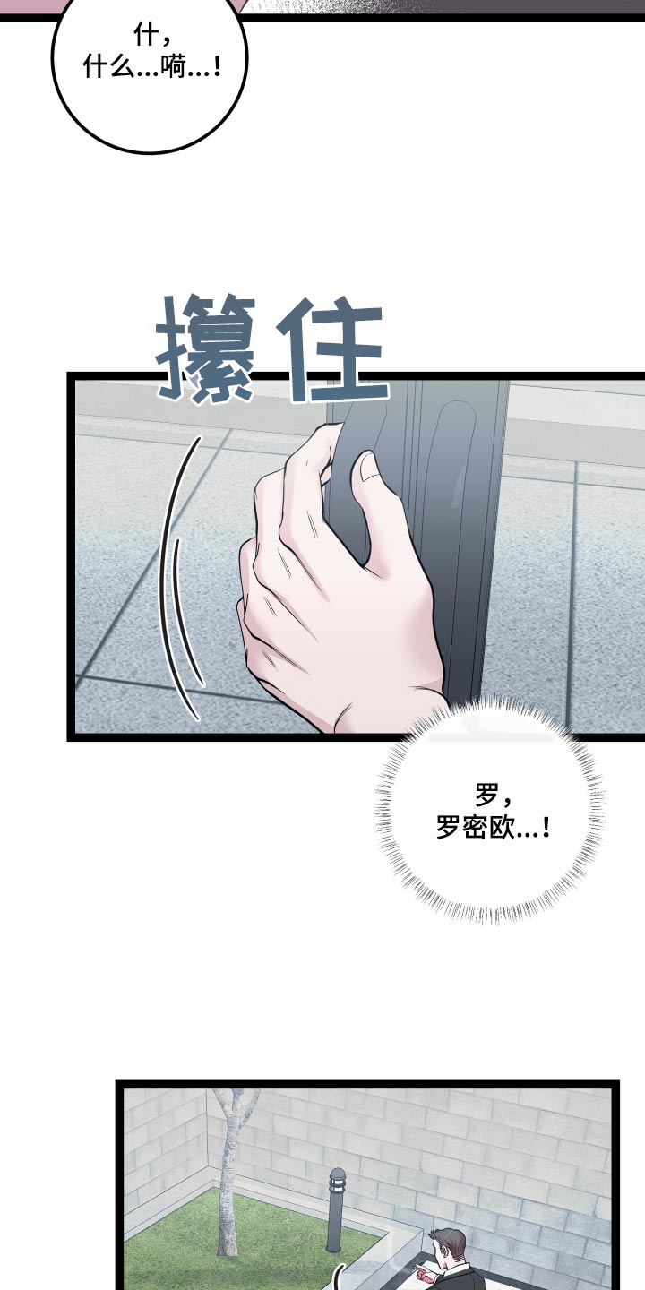 专属搓澡工漫画,第60章：有人3图