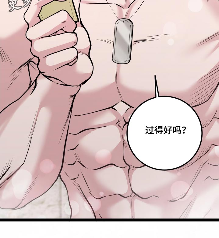 专属天使tank漫画,第62章：好久不见4图