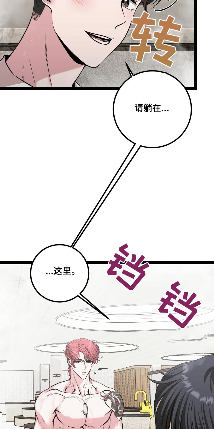 专属天使tank漫画,第62章：好久不见1图