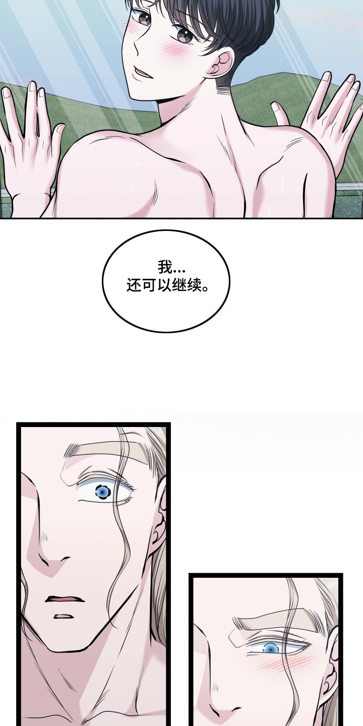 专属搓澡工漫画,第60章：有人1图