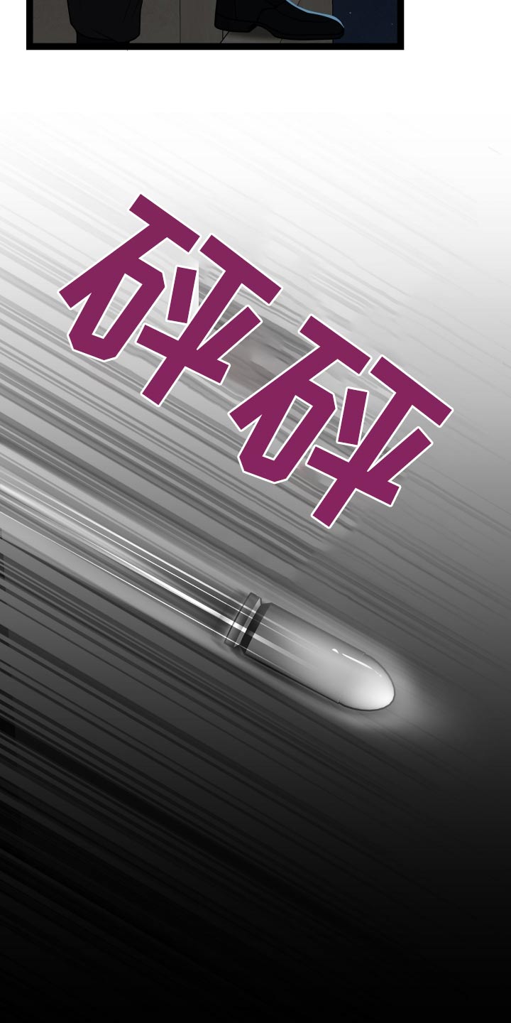 专属天使tank漫画,第57章：这是误会4图