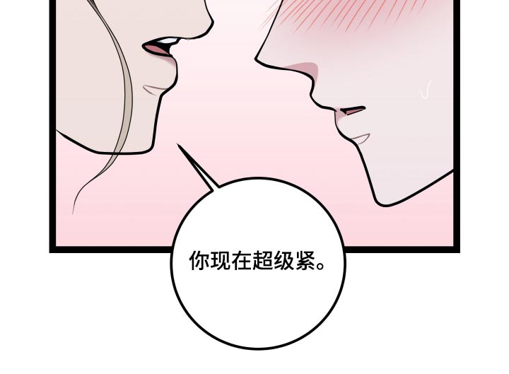 专属搓澡工漫画,第60章：有人3图