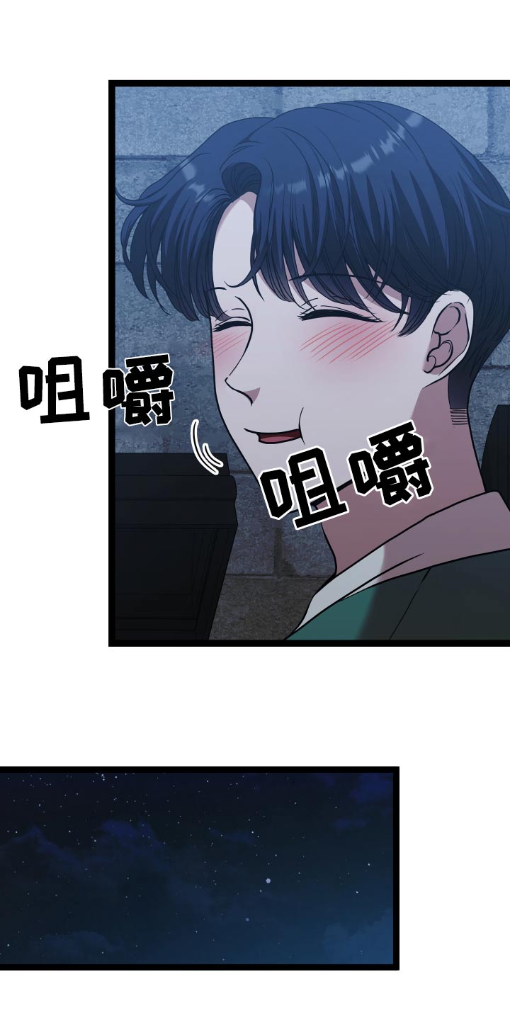 专属天使tank漫画,第61章：什么都做不了5图