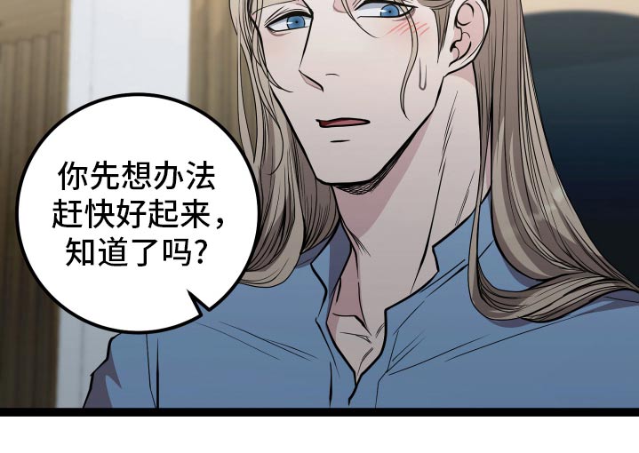 年轻的搓澡工漫画,第56章：当然3图