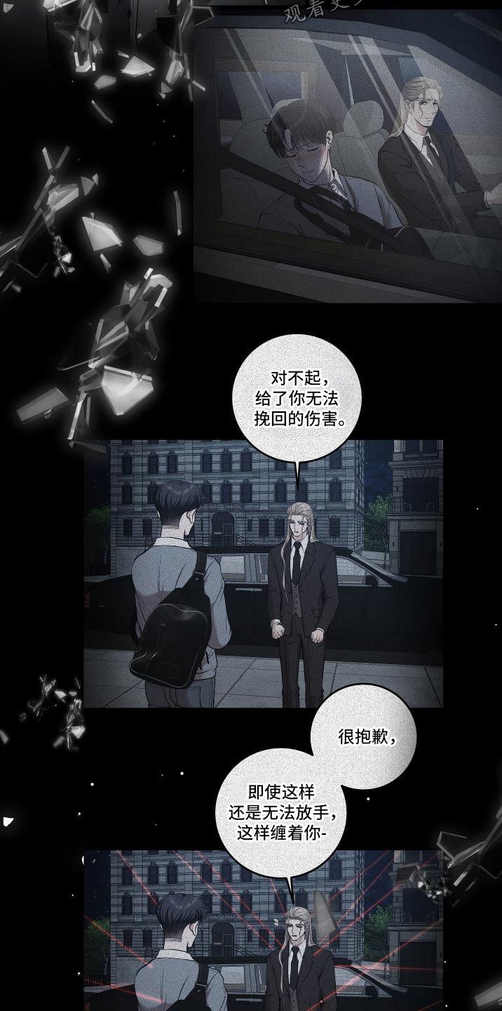 搓澡工挣钱多吗累吗漫画,第55章：救治3图