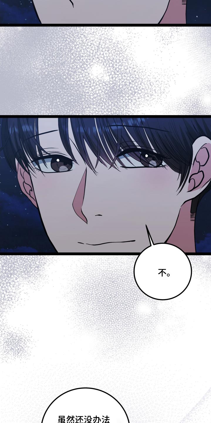 各种搓澡工漫画,第61章：什么都做不了5图