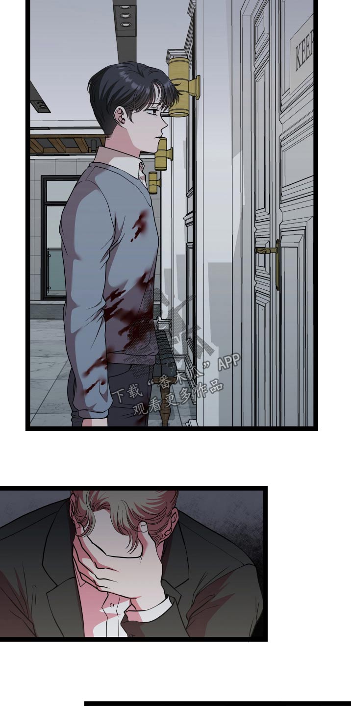 专属手机漫画,第55章：救治5图