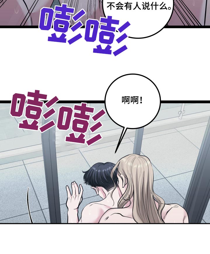 专属搓澡工漫画,第60章：有人5图