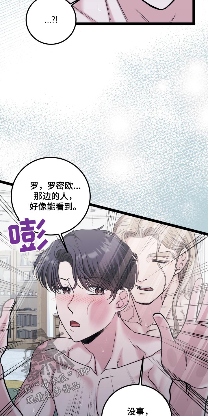 专属搓澡工漫画,第60章：有人4图