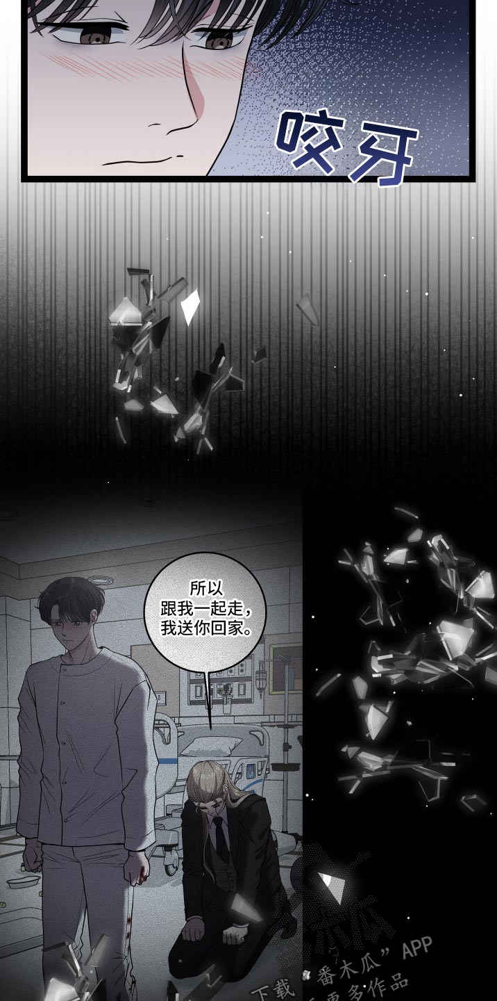 搓澡工挣钱多吗累吗漫画,第55章：救治2图