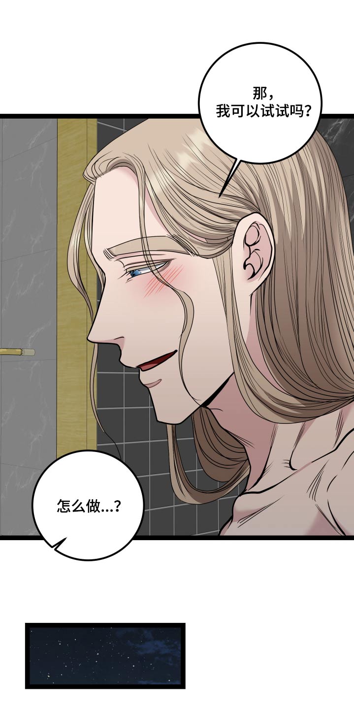 专属天使tank漫画,第59章：可以试试5图