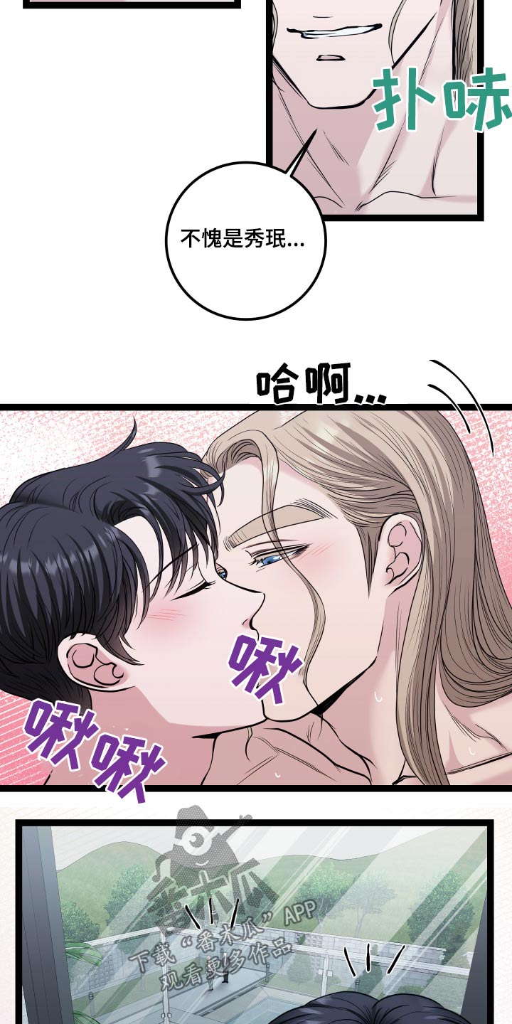 专属搓澡工漫画,第60章：有人2图