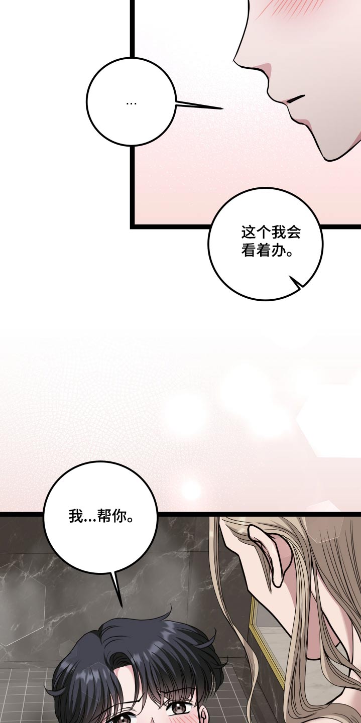 专属天使tank漫画,第59章：可以试试1图