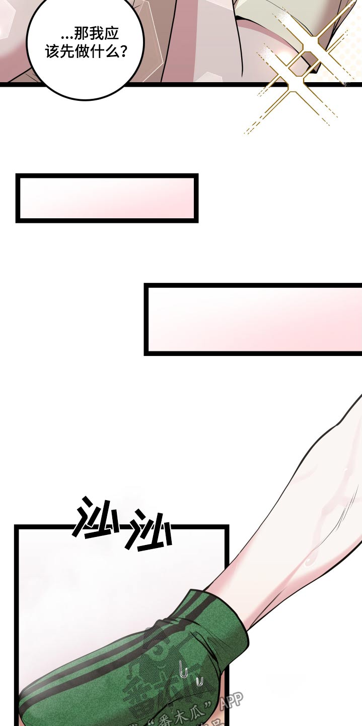 专属天使tank漫画,第62章：好久不见2图