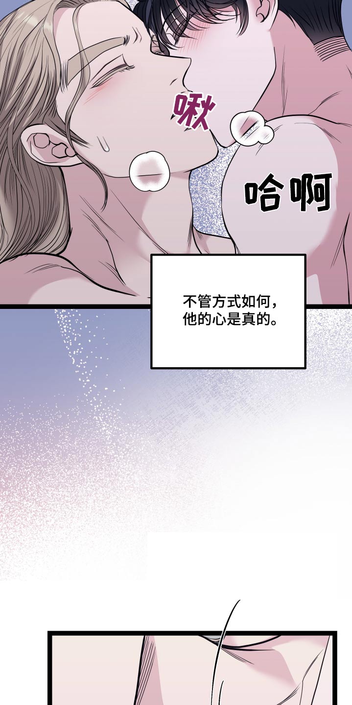专属天使tank漫画,第59章：可以试试4图
