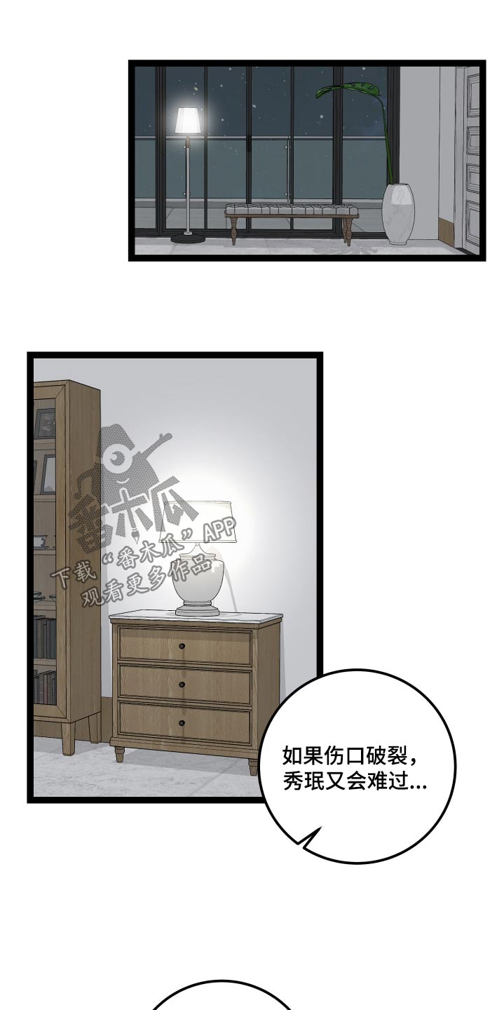 专属天使tank漫画,第59章：可以试试1图