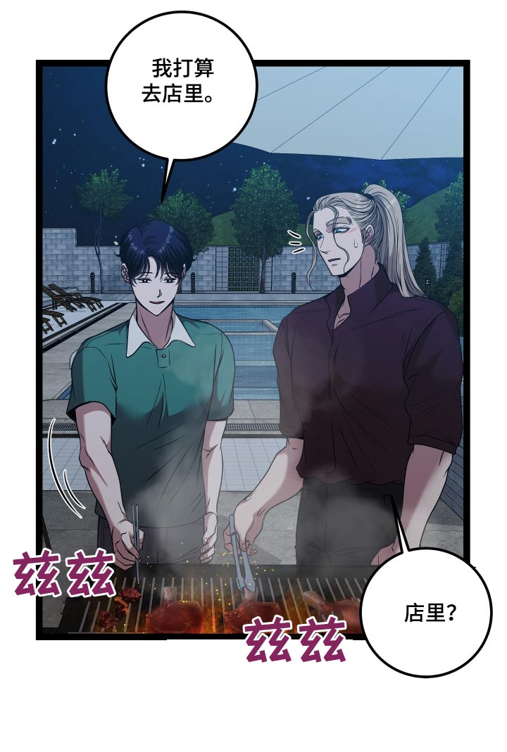 各种搓澡工漫画,第61章：什么都做不了1图