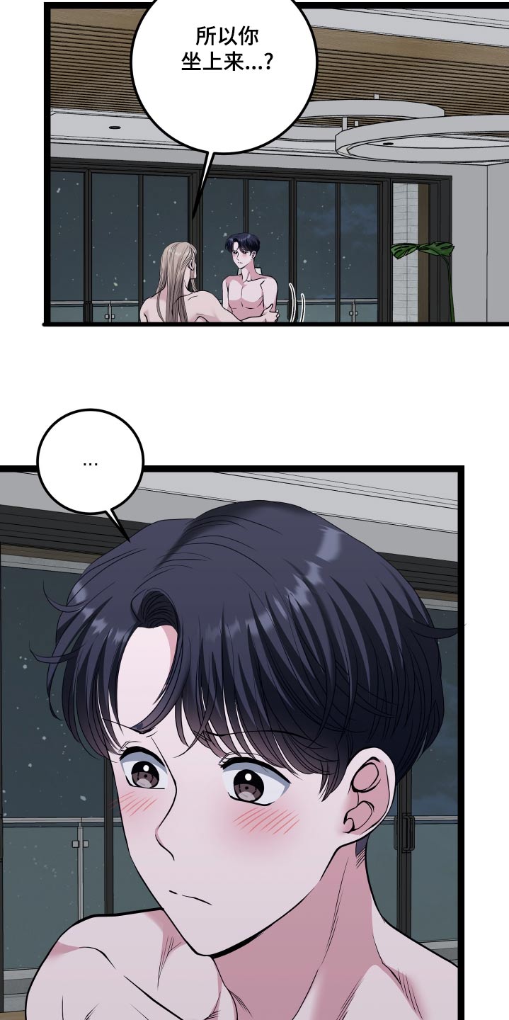 专属天使tank漫画,第59章：可以试试2图