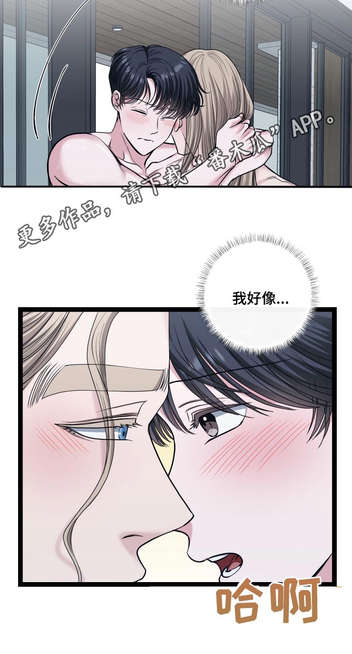 专属搓澡工漫画,第60章：有人5图