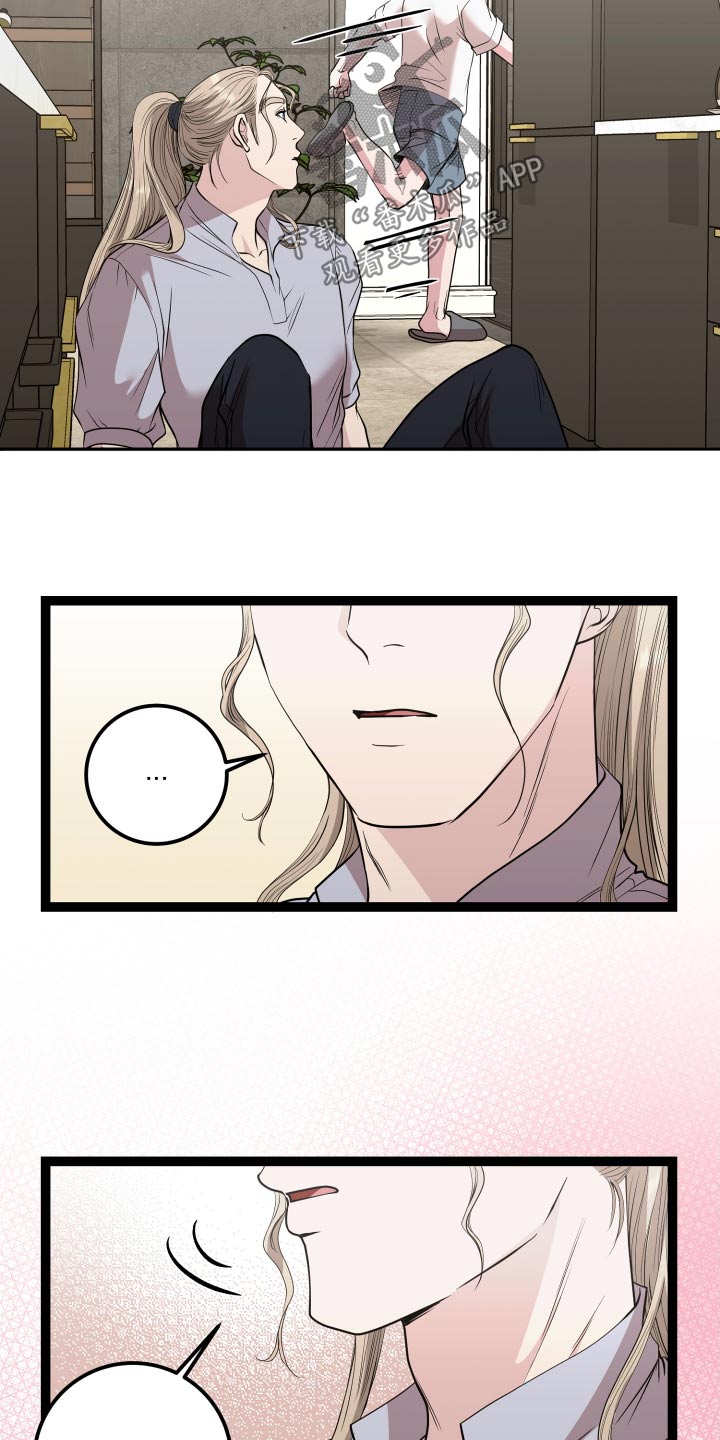 各种搓澡工漫画,第58章：危险4图