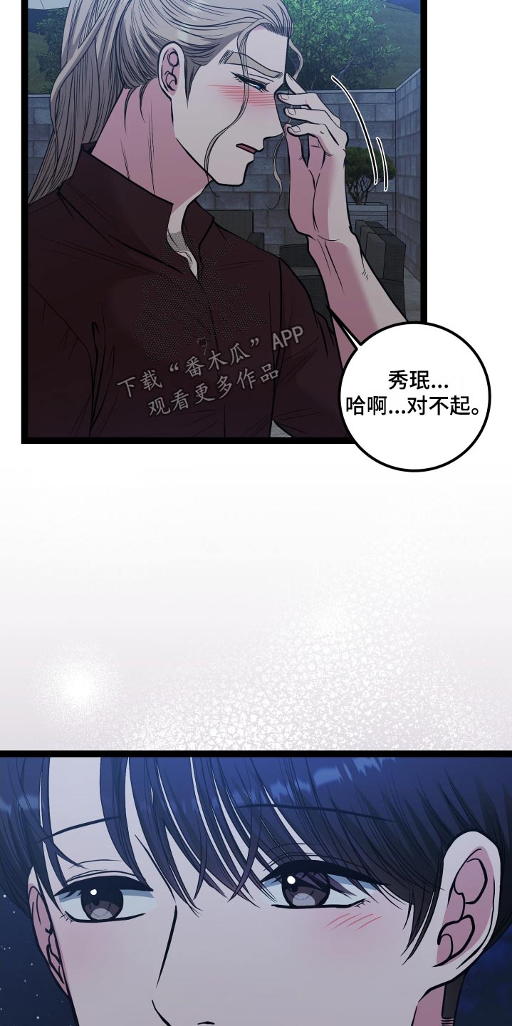 各种搓澡工漫画,第61章：什么都做不了4图