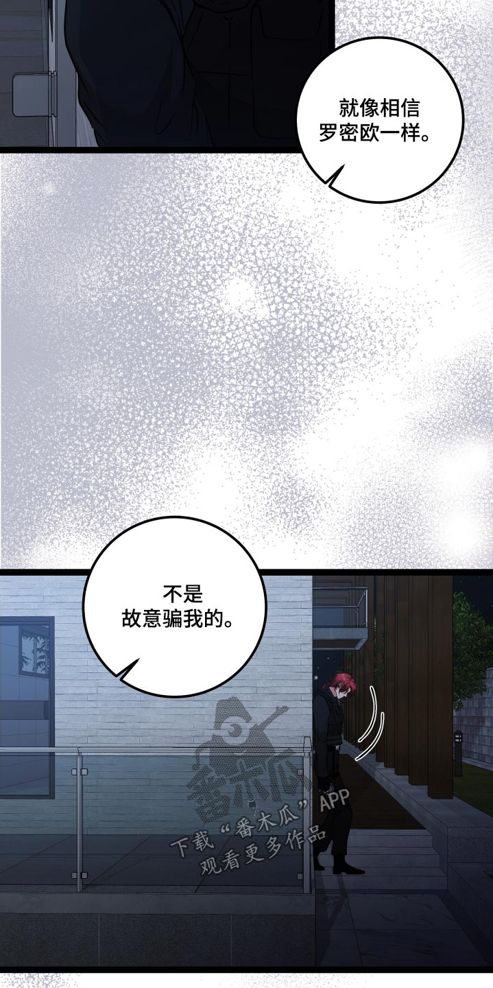 各种搓澡工漫画,第61章：什么都做不了2图