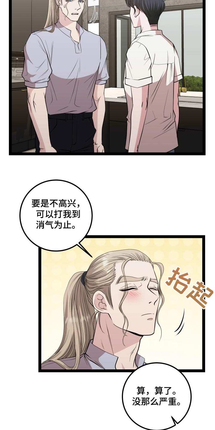 专属手机漫画,第58章：危险4图