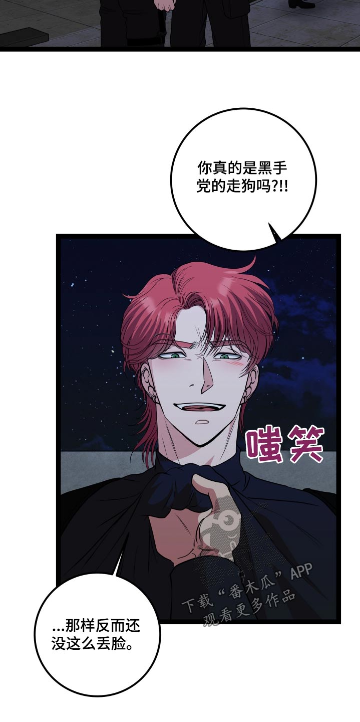 专属天使tank漫画,第57章：这是误会2图