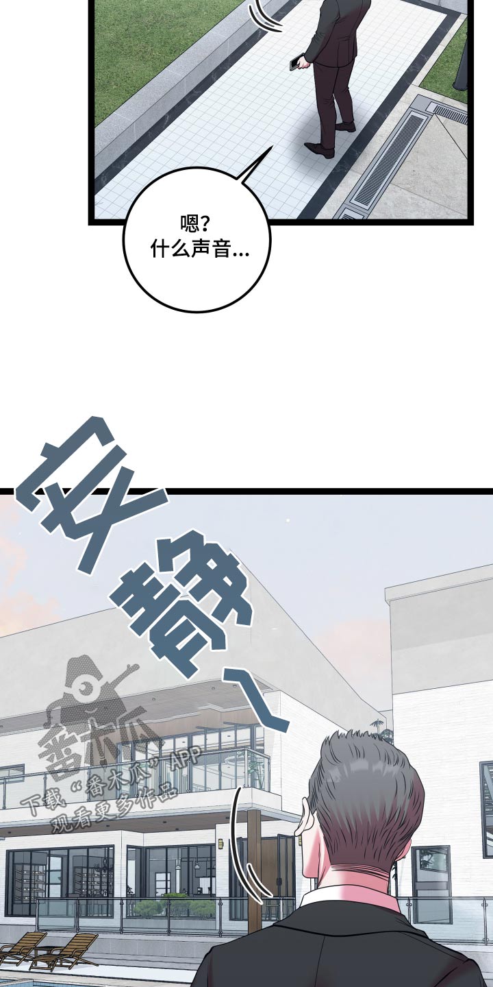 专属搓澡工漫画,第60章：有人4图