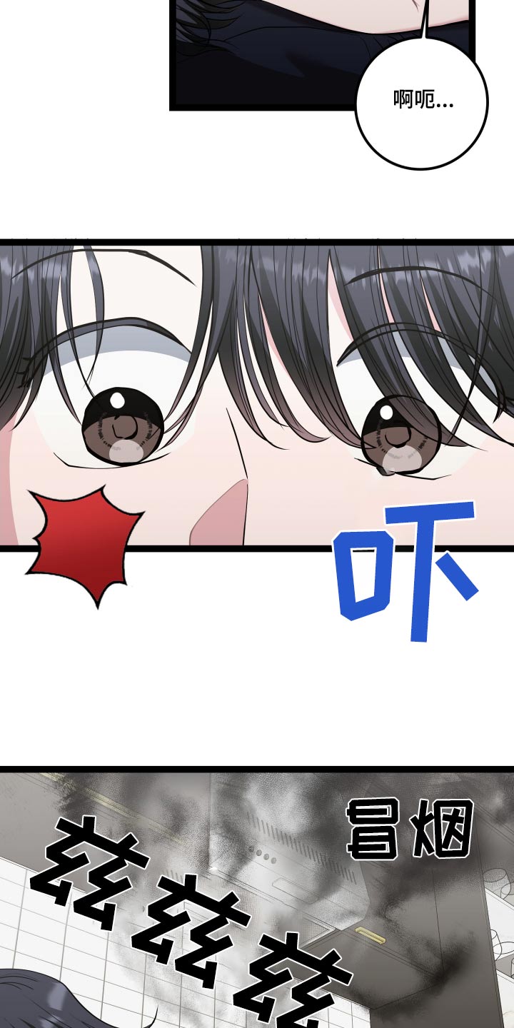 专属手机漫画,第58章：危险5图