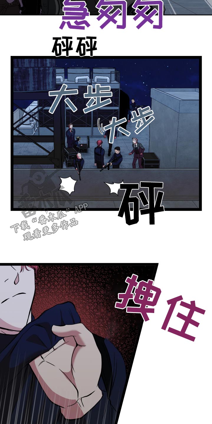 专属天使tank漫画,第57章：这是误会5图