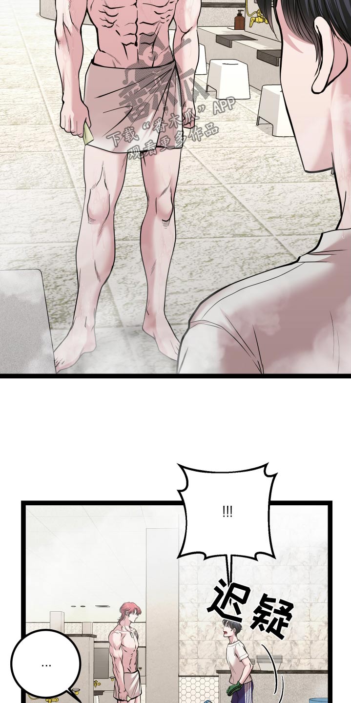 专属天使tank漫画,第62章：好久不见2图