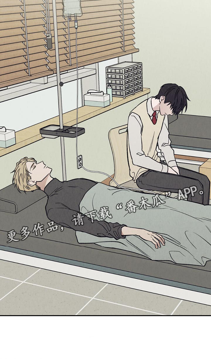 当我变成阿尔法漫画,第27章：监护人1图